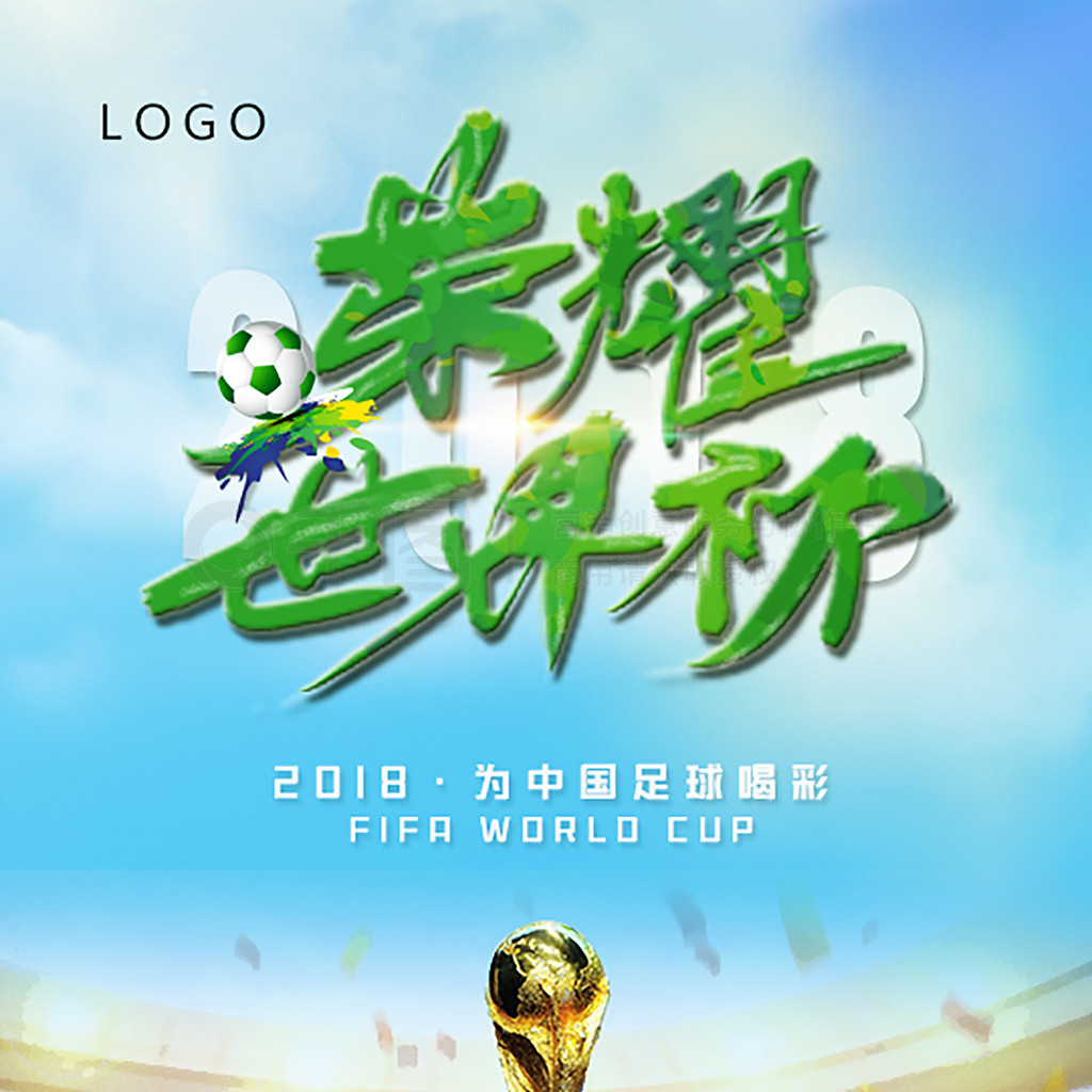 讯息伤员的