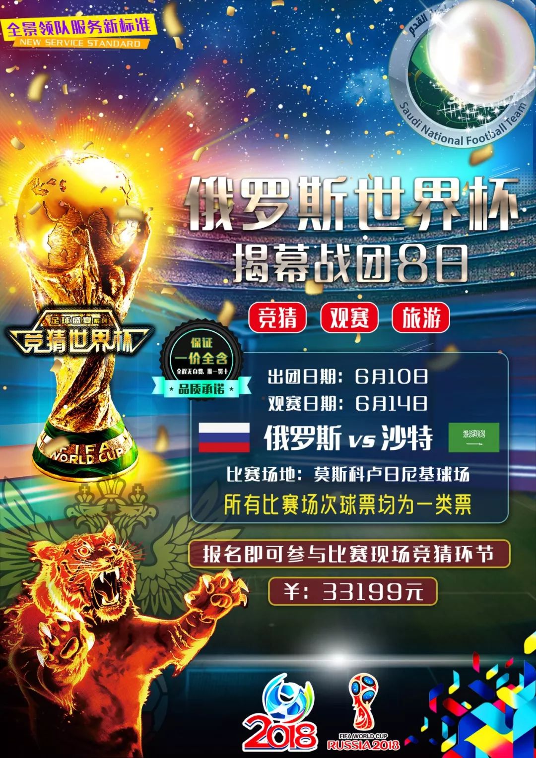 下来正式赛