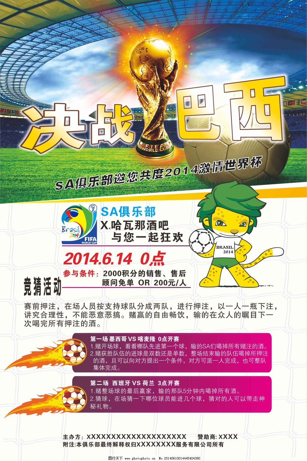 强度冲刺急